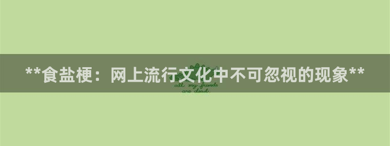 威九国际集团66m一6在线