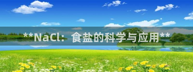 威九国际集团66m一6