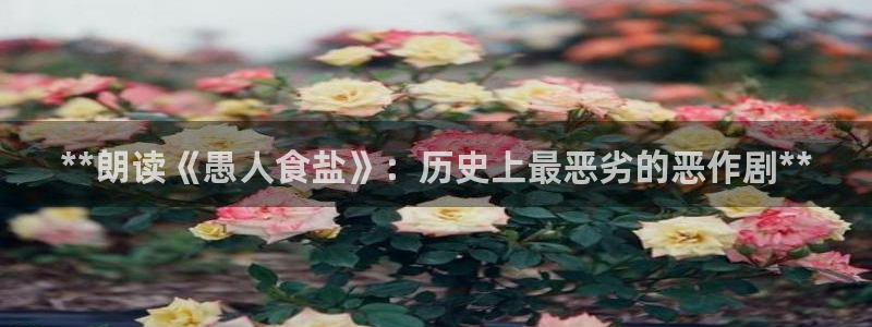 威九国际新人白发