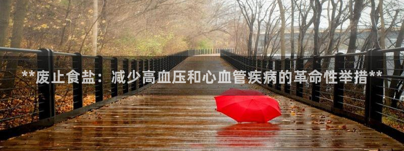 威九国际取款不到账
