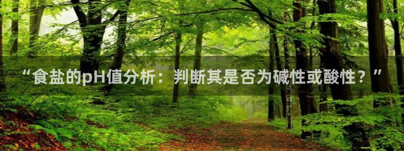 威九国际新人白发